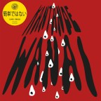 Love Truls “Tell Her”